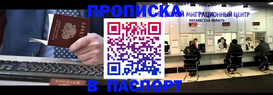 временная регистрация собственник в Воронеже
