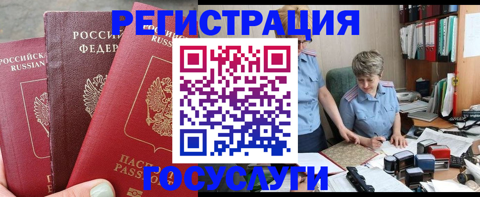 найти адрес прописки в Воронеже