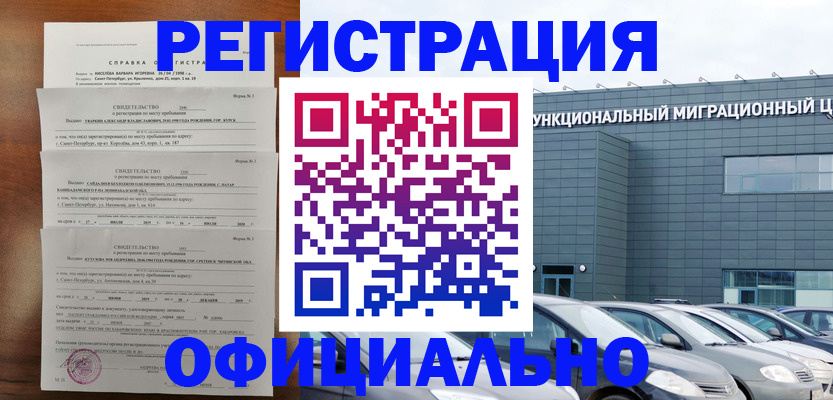 пропишу в квартире в Воронеже